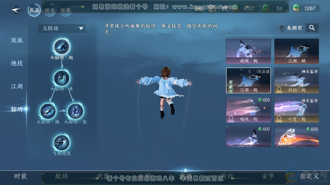 NSH312576逆水寒手游账号详情图16 NSH312576逆水寒手游账号详情图16
