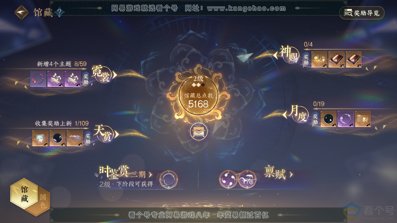 NSH312576逆水寒手游账号详情图17 NSH312576逆水寒手游账号详情图17