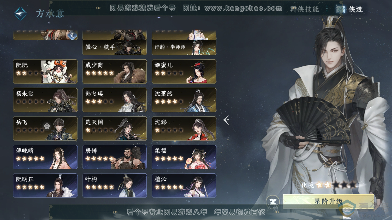 NSH312576逆水寒手游账号详情图44 NSH312576逆水寒手游账号详情图44