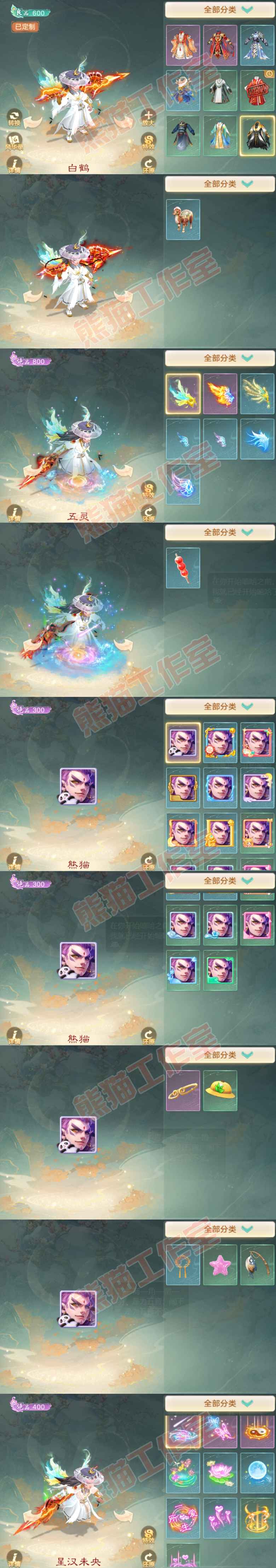 52541大话西游账号详情图9 52541大话西游账号详情图9