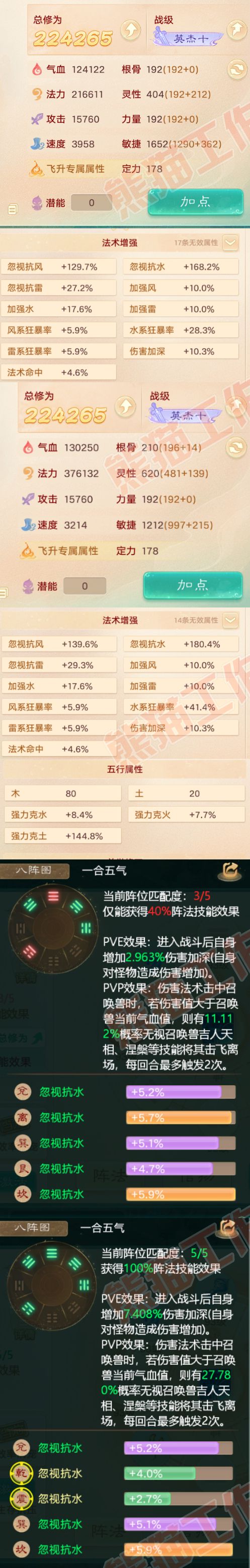 65832大话西游账号详情图2 65832大话西游账号详情图2