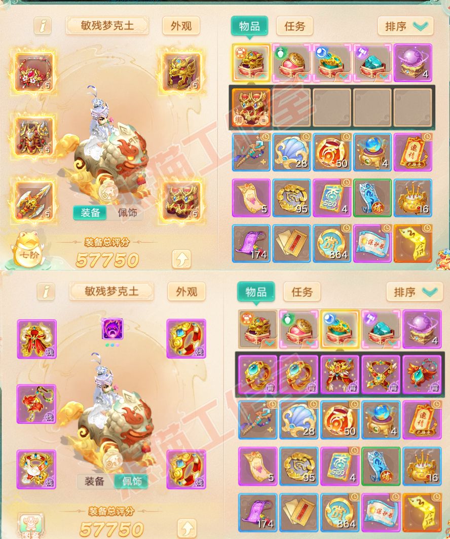 65832大话西游账号详情图1 65832大话西游账号详情图1