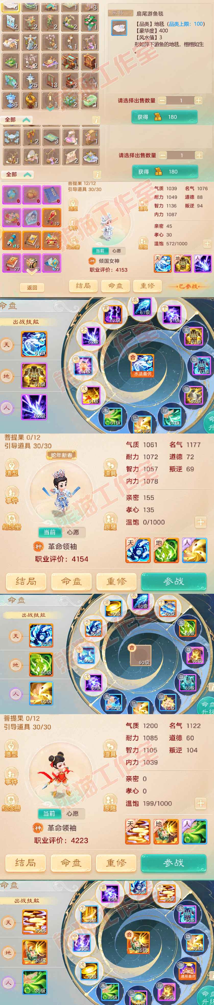 65832大话西游账号详情图8 65832大话西游账号详情图8