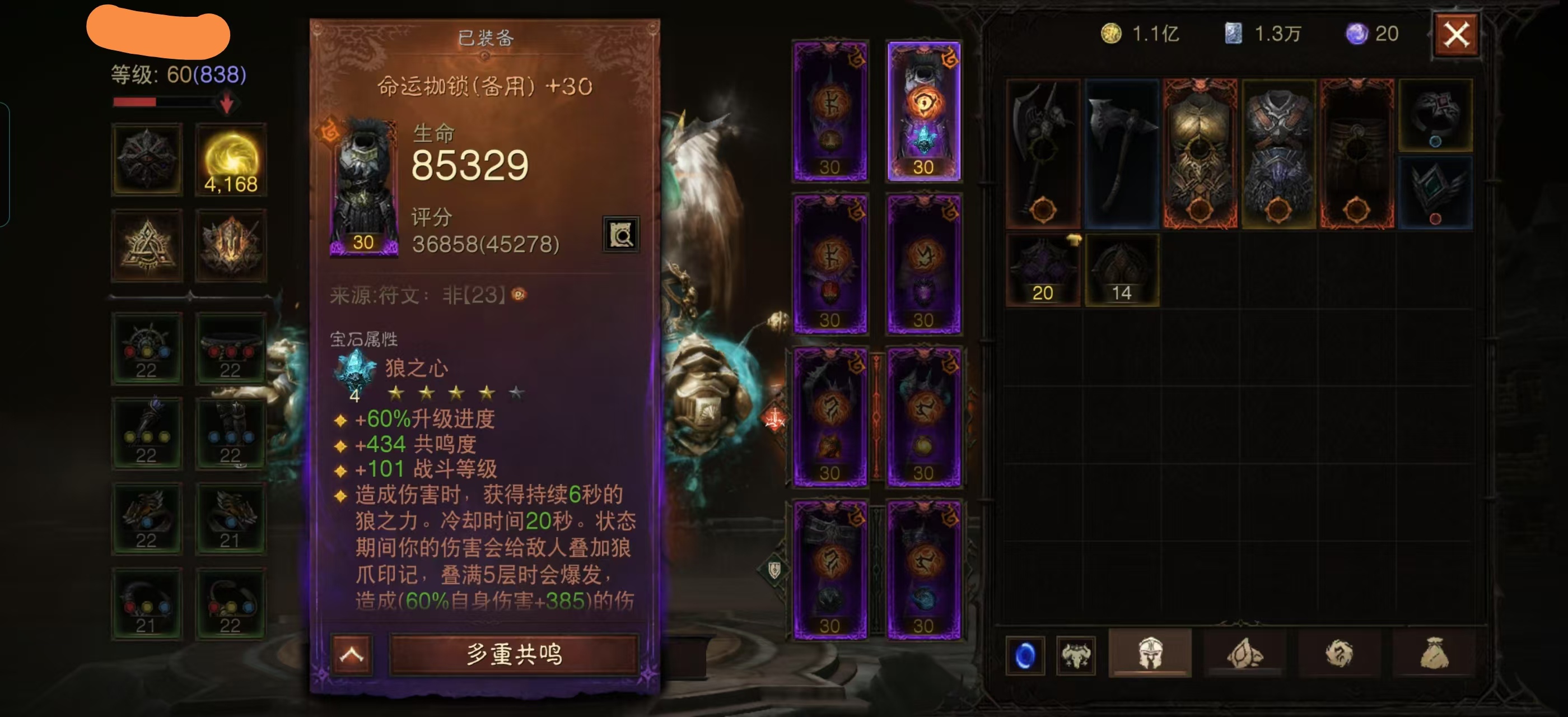 AH42307暗黑不朽账号详情图6 AH42307暗黑不朽账号详情图6