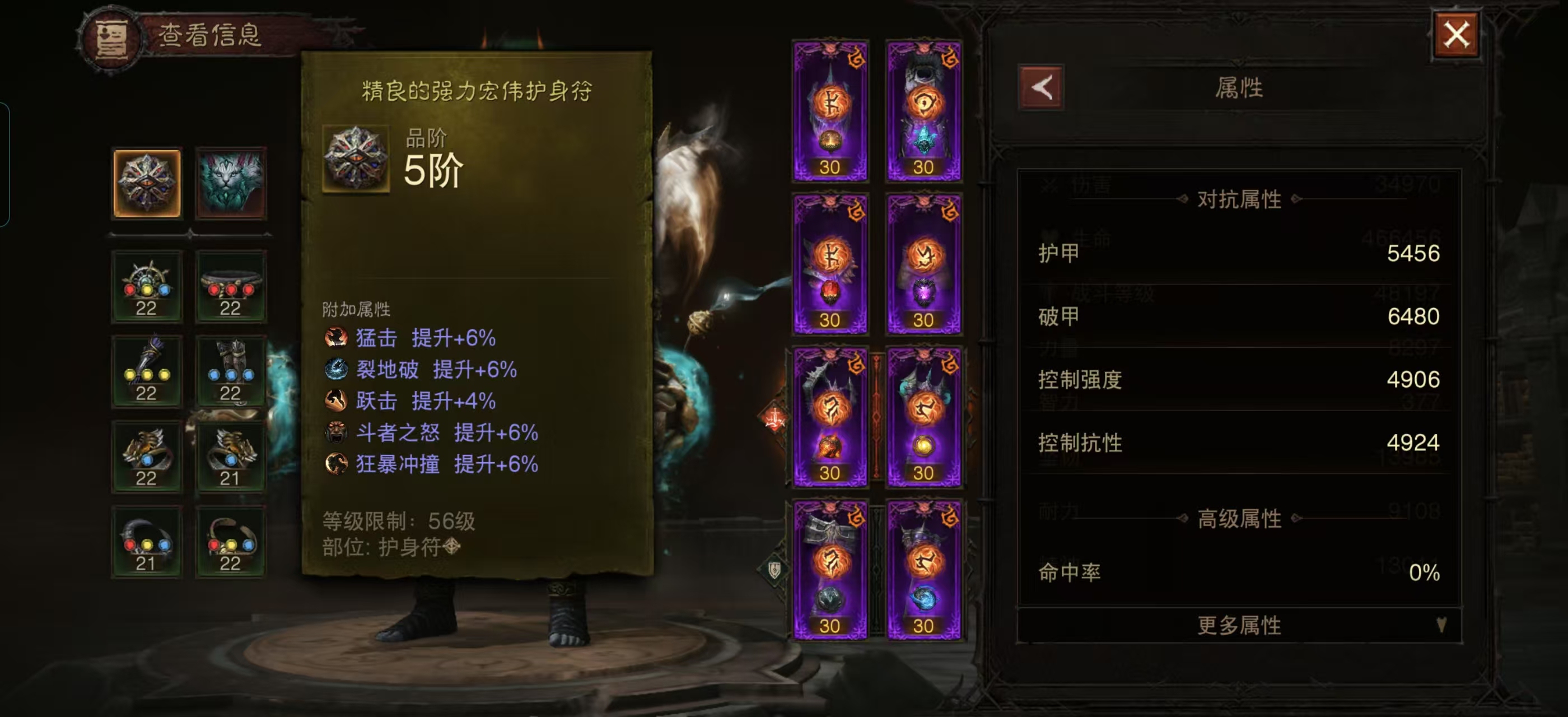 AH42307暗黑不朽账号详情图10 AH42307暗黑不朽账号详情图10