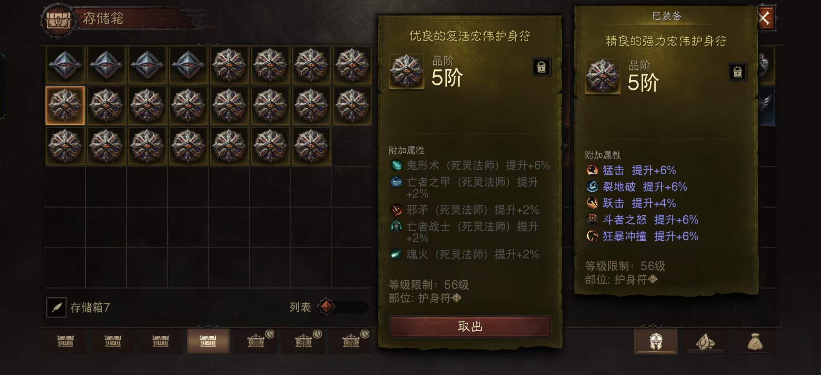 AH42307暗黑不朽账号详情图26 AH42307暗黑不朽账号详情图26