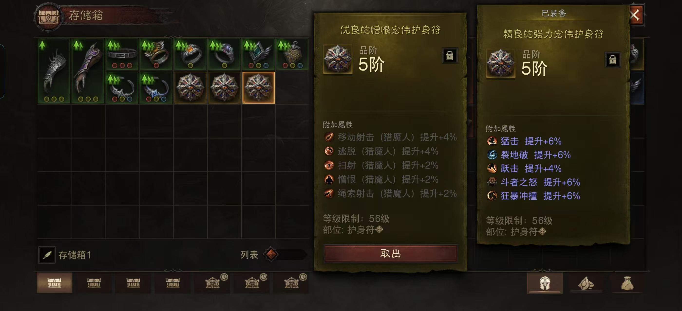 AH42307暗黑不朽账号详情图25 AH42307暗黑不朽账号详情图25