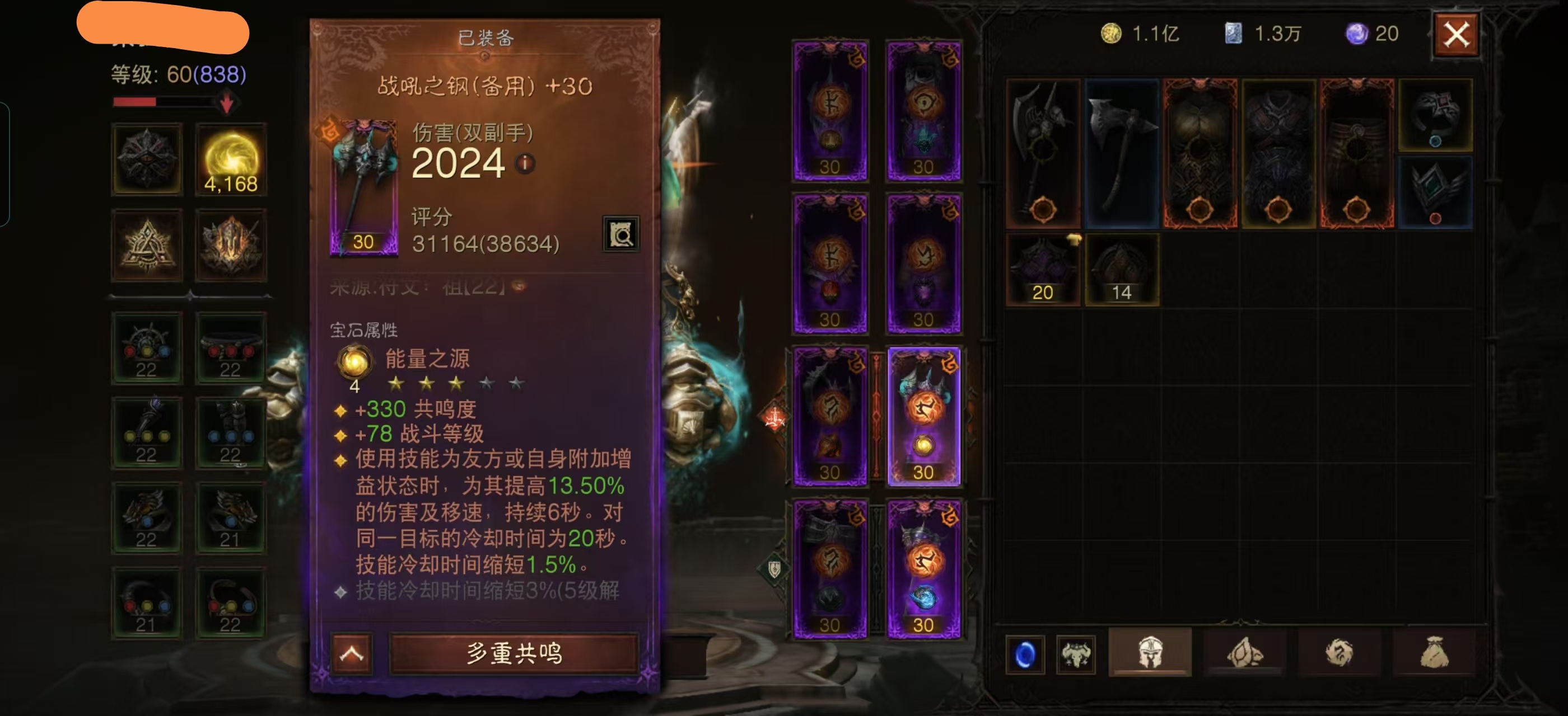 AH42307暗黑不朽账号详情图9 AH42307暗黑不朽账号详情图9