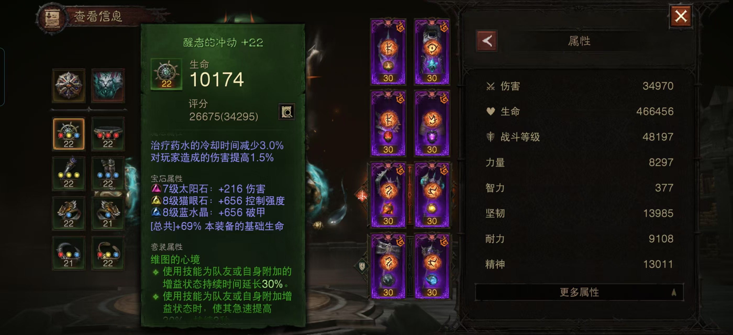 AH42307暗黑不朽账号详情图22 AH42307暗黑不朽账号详情图22