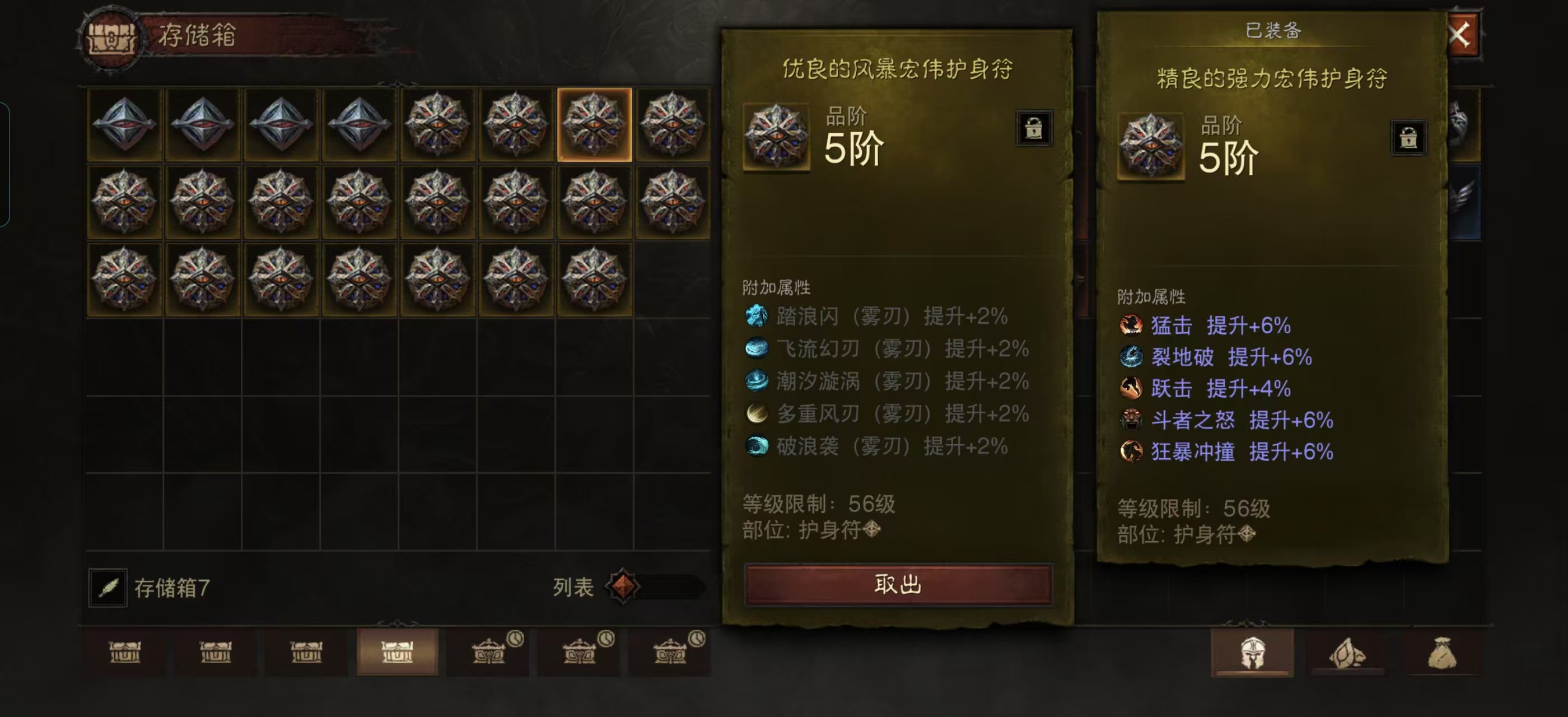 AH42307暗黑不朽账号详情图19 AH42307暗黑不朽账号详情图19