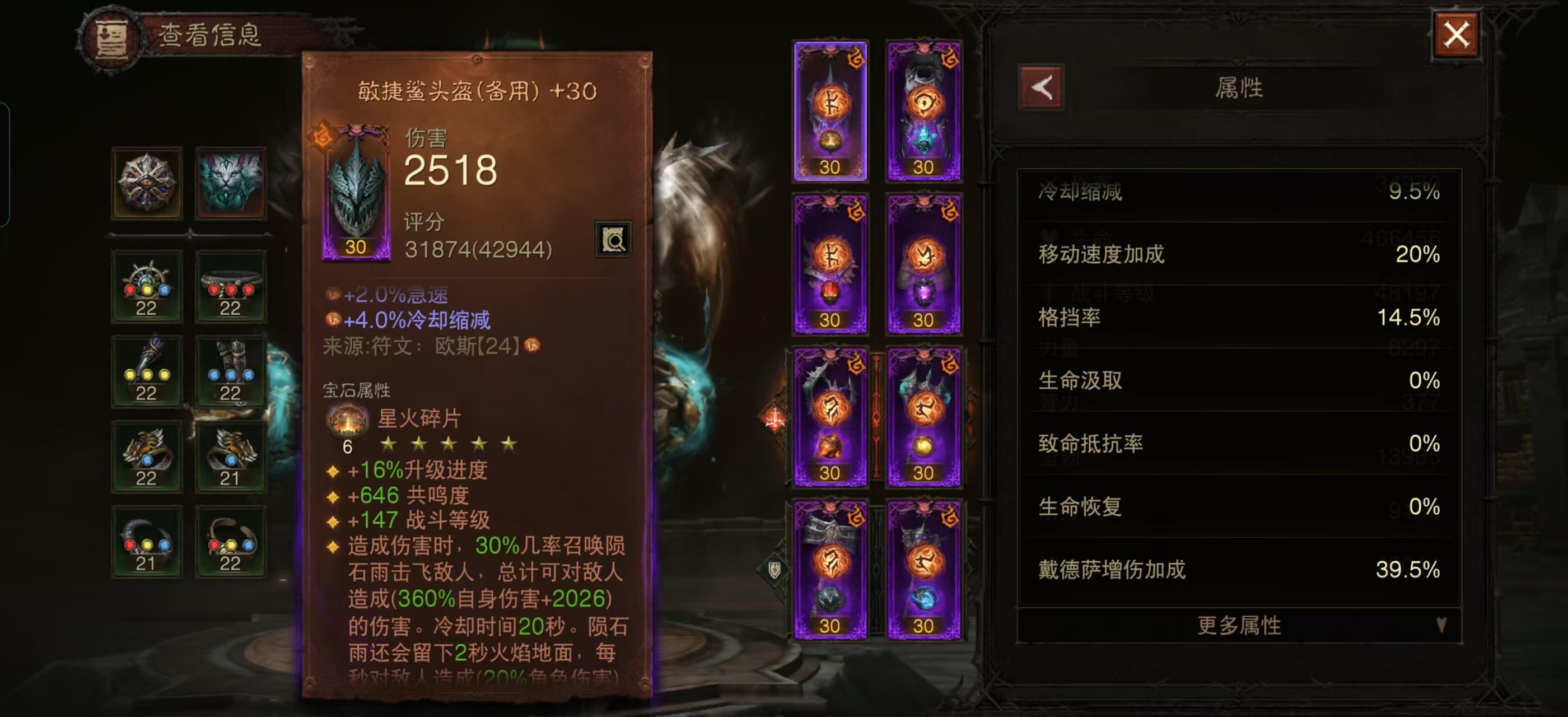 AH42307暗黑不朽账号详情图2 AH42307暗黑不朽账号详情图2