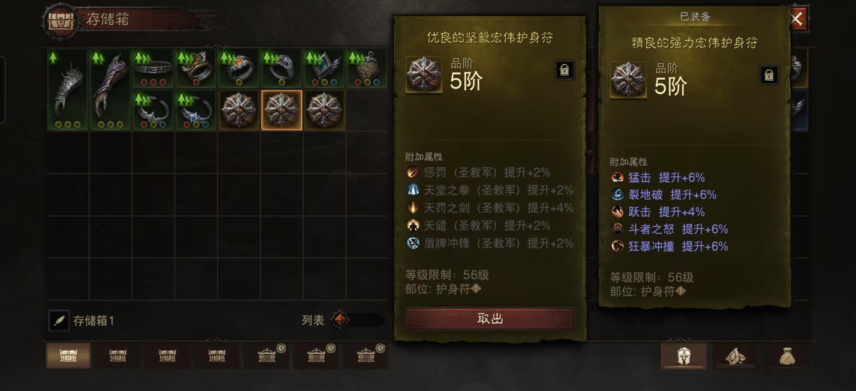 AH42307暗黑不朽账号详情图20 AH42307暗黑不朽账号详情图20