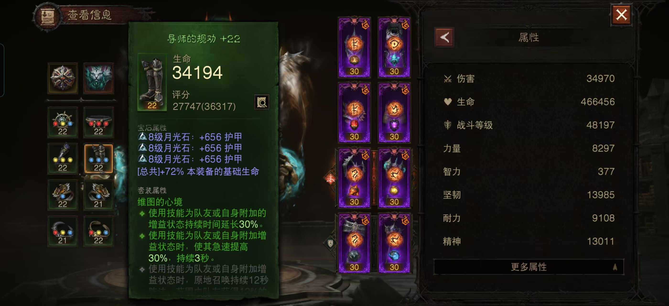 AH42307暗黑不朽账号详情图23 AH42307暗黑不朽账号详情图23