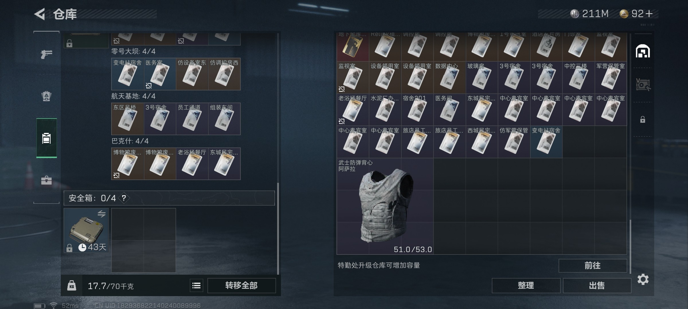 SJZ34591三角洲行动账号详情图4 SJZ34591三角洲行动账号详情图4