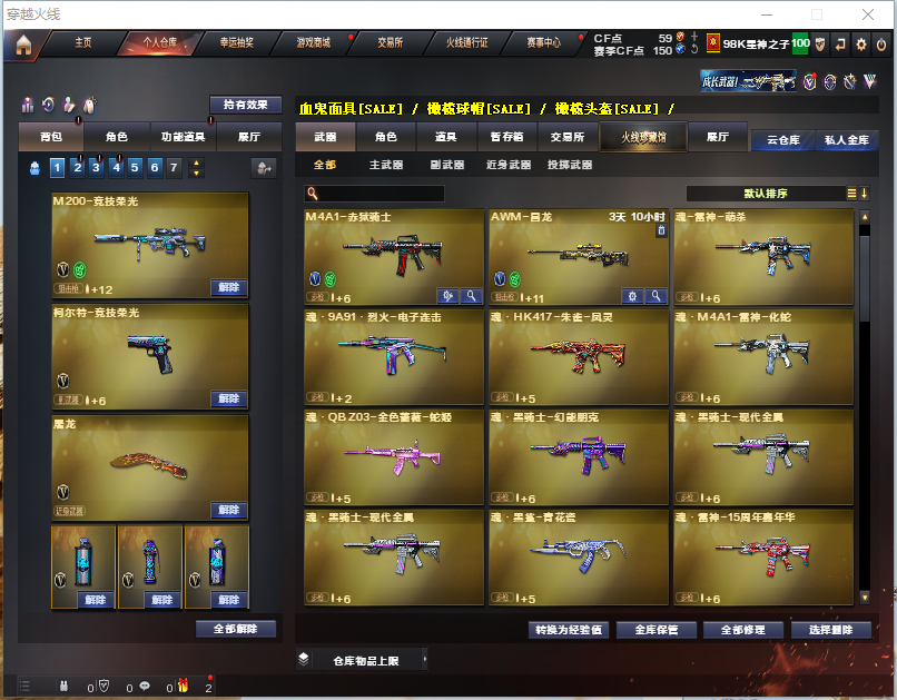 CF312797穿越火线账号详情图3 CF312797穿越火线账号详情图3