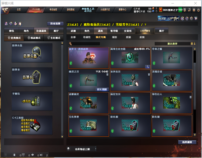 CF312797穿越火线账号详情图8 CF312797穿越火线账号详情图8