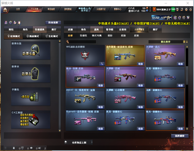 CF312797穿越火线账号详情图5 CF312797穿越火线账号详情图5