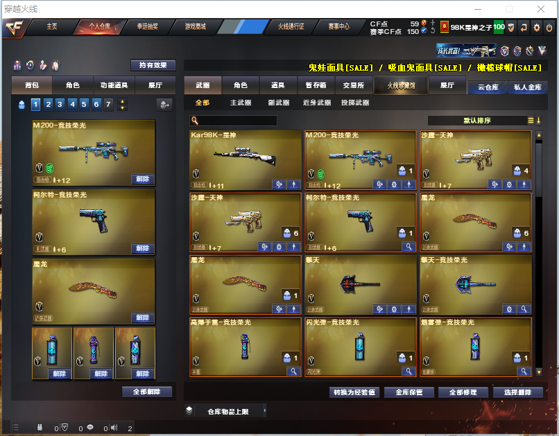 CF312797穿越火线账号详情图2 CF312797穿越火线账号详情图2