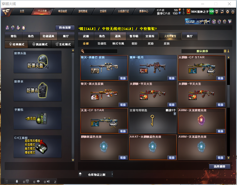 CF312797穿越火线账号详情图6 CF312797穿越火线账号详情图6