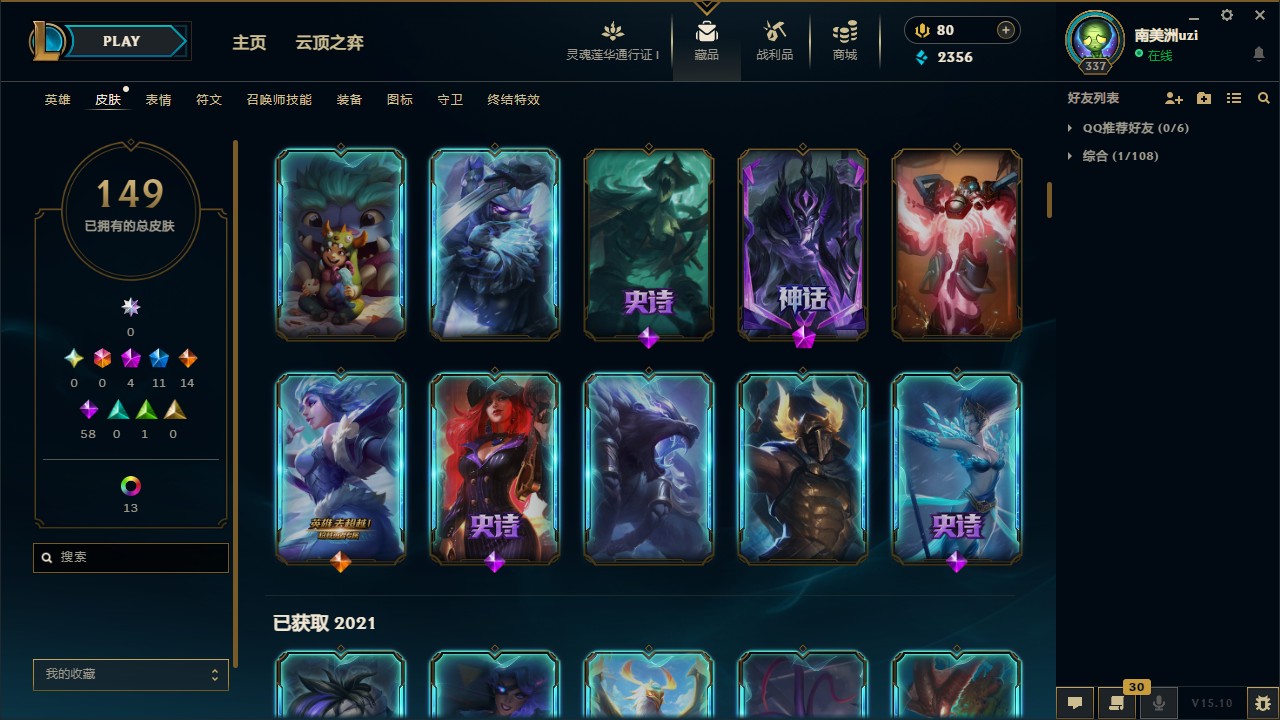 CF312797穿越火线账号详情图11 CF312797穿越火线账号详情图11