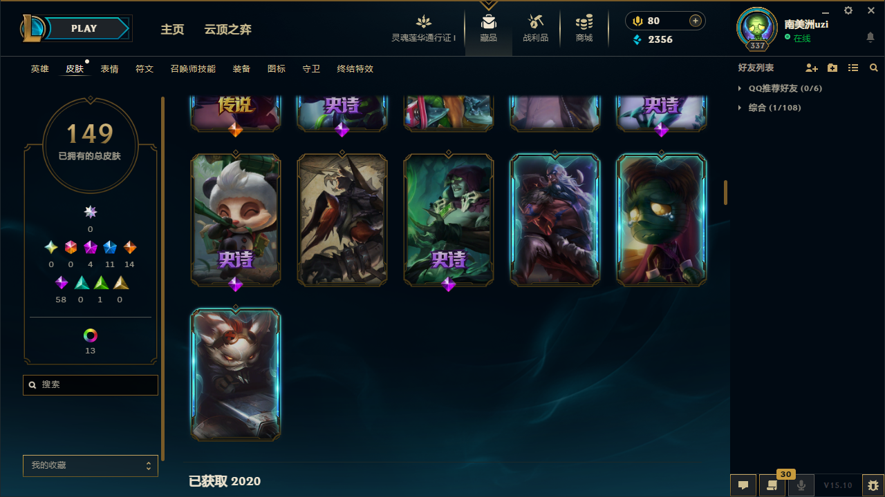 CF312797穿越火线账号详情图13 CF312797穿越火线账号详情图13