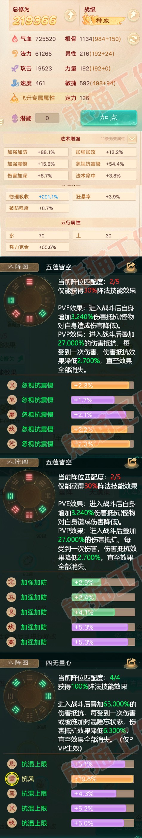 76415大话西游账号详情图2 76415大话西游账号详情图2