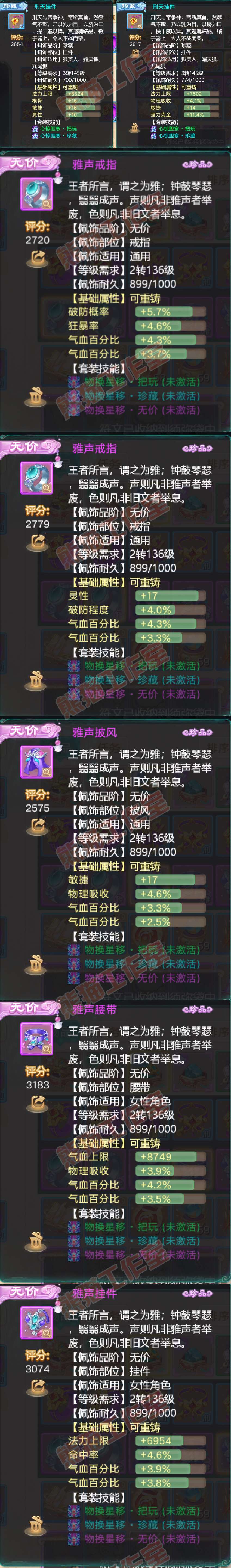 76415大话西游账号详情图5 76415大话西游账号详情图5