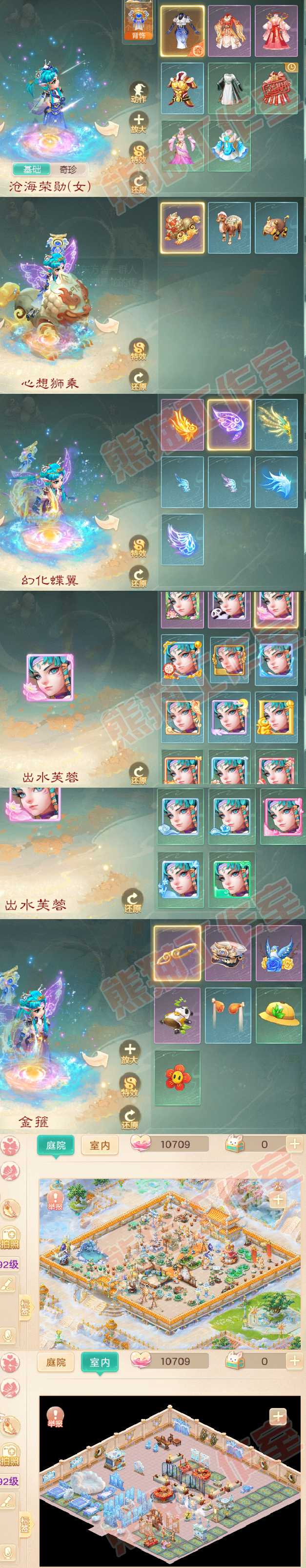 76415大话西游账号详情图8 76415大话西游账号详情图8