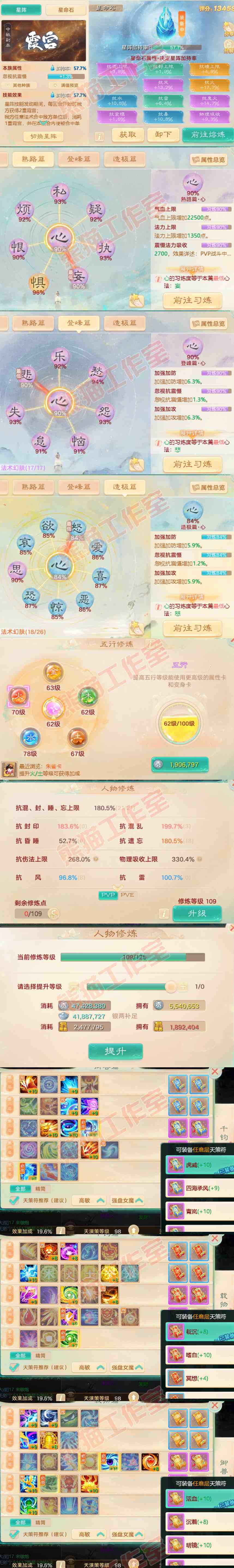 76415大话西游账号详情图3 76415大话西游账号详情图3