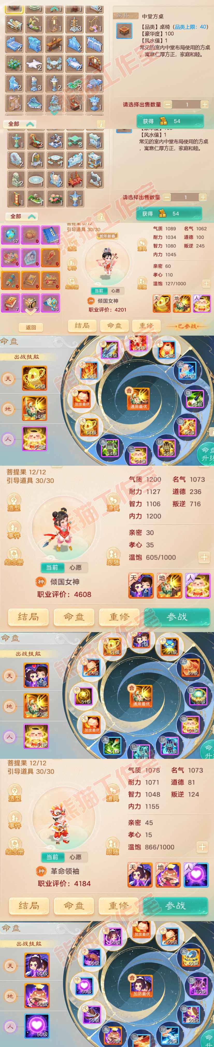 76415大话西游账号详情图9 76415大话西游账号详情图9