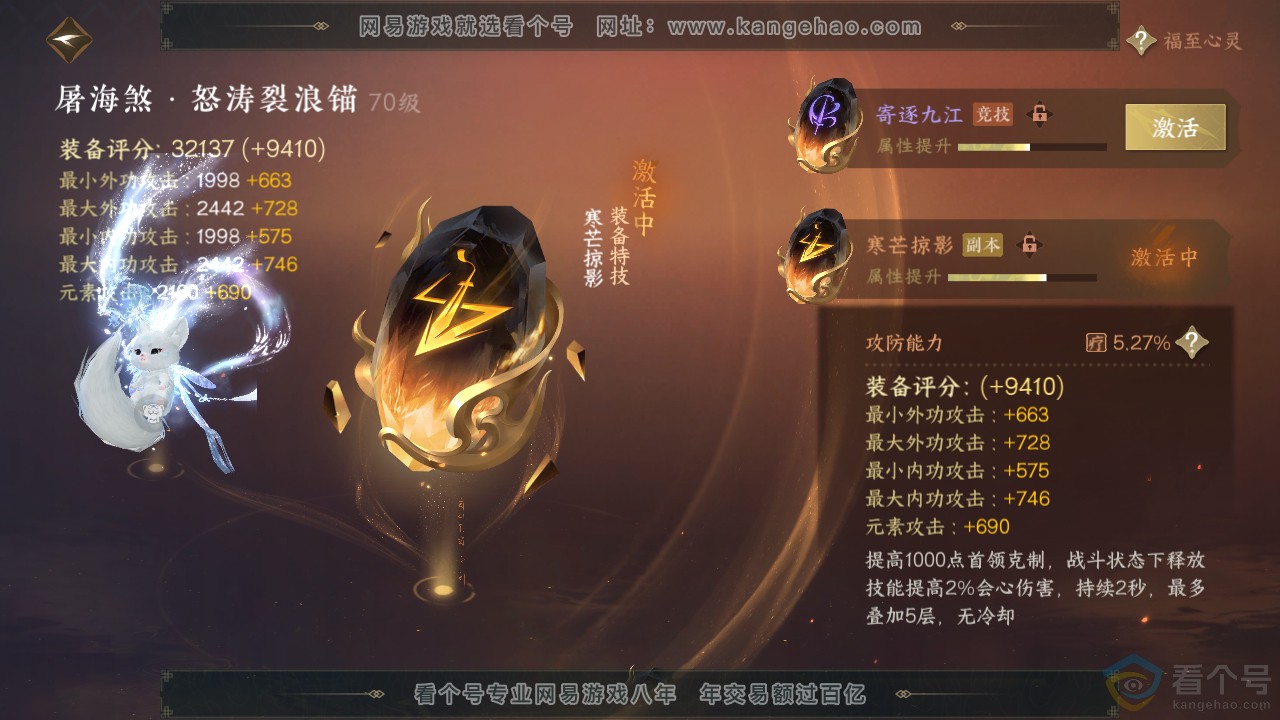 NSH312581逆水寒手游账号详情图20 NSH312581逆水寒手游账号详情图20