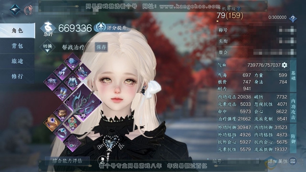逆水寒手游账号忆江南烟雨江南官服烟雨江南 女素问 称号把酒临风 评分66.9w 衣品21w 国色8.6w  21已用1绑定未用天赏 + 活动外观 微光【天赏发型】无言歌-绯曜-不夜-昼夜歌-紫宸-霁雪-灵蔓【天霓染】绒粉美...