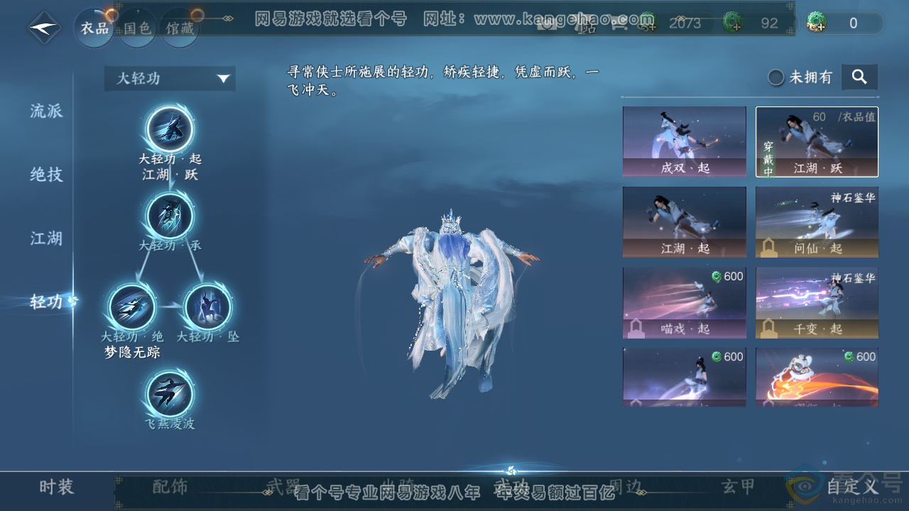 NSH312583逆水寒手游账号详情图15 NSH312583逆水寒手游账号详情图15