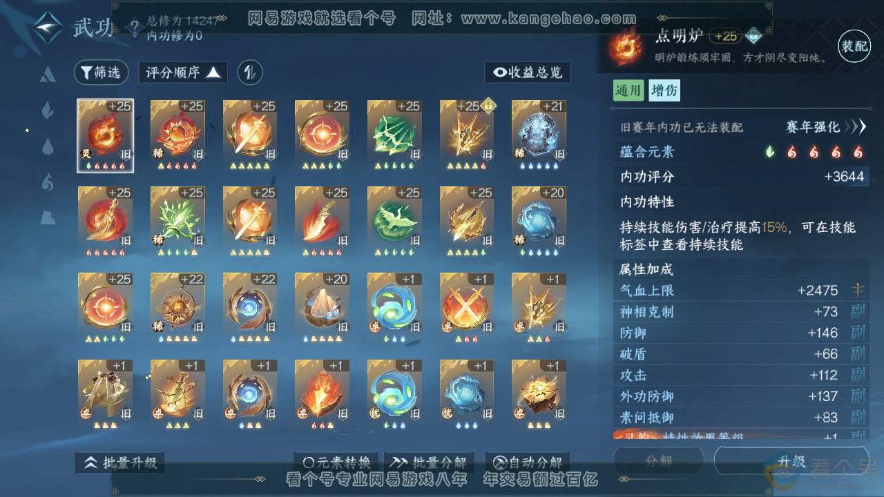 NSH312583逆水寒手游账号详情图17 NSH312583逆水寒手游账号详情图17