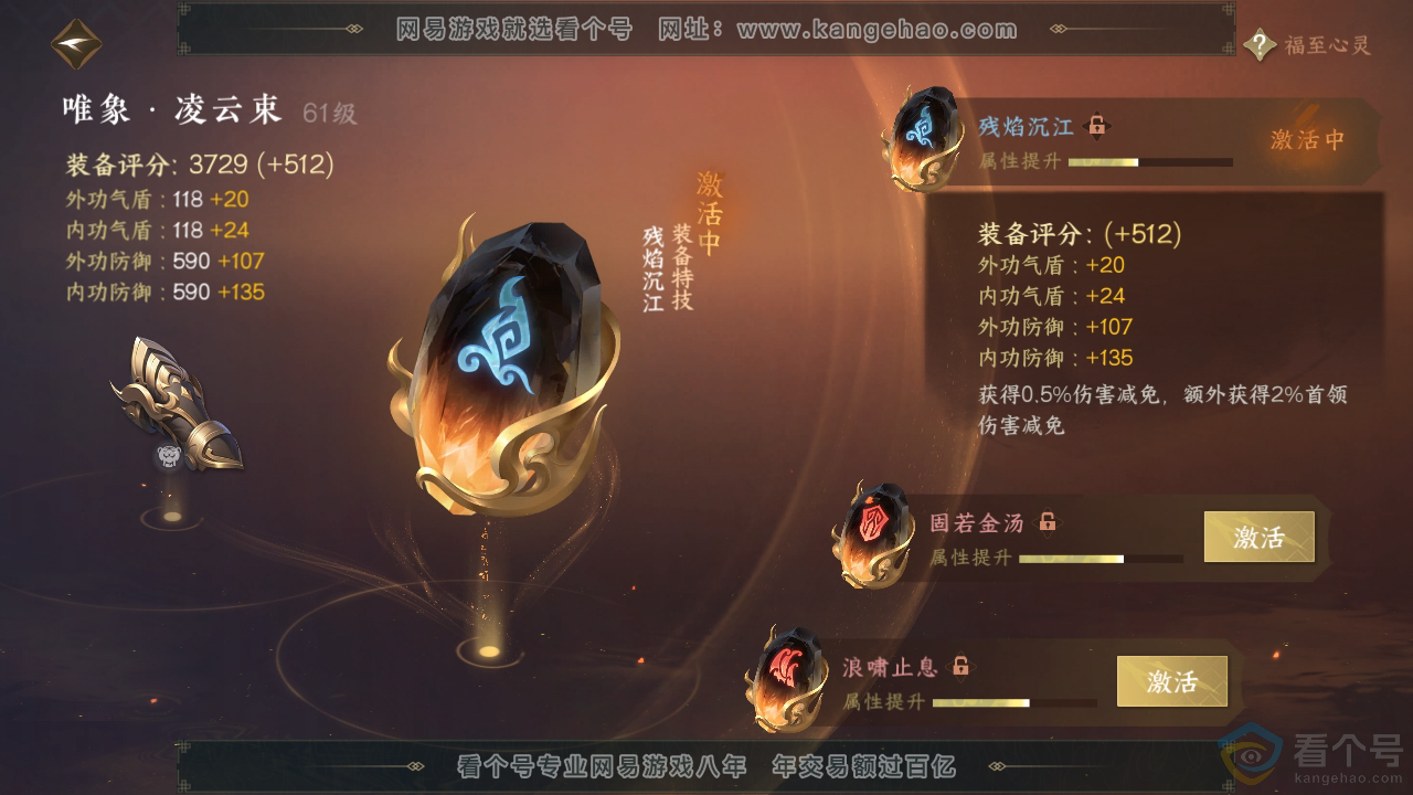 NSH312583逆水寒手游账号详情图20 NSH312583逆水寒手游账号详情图20