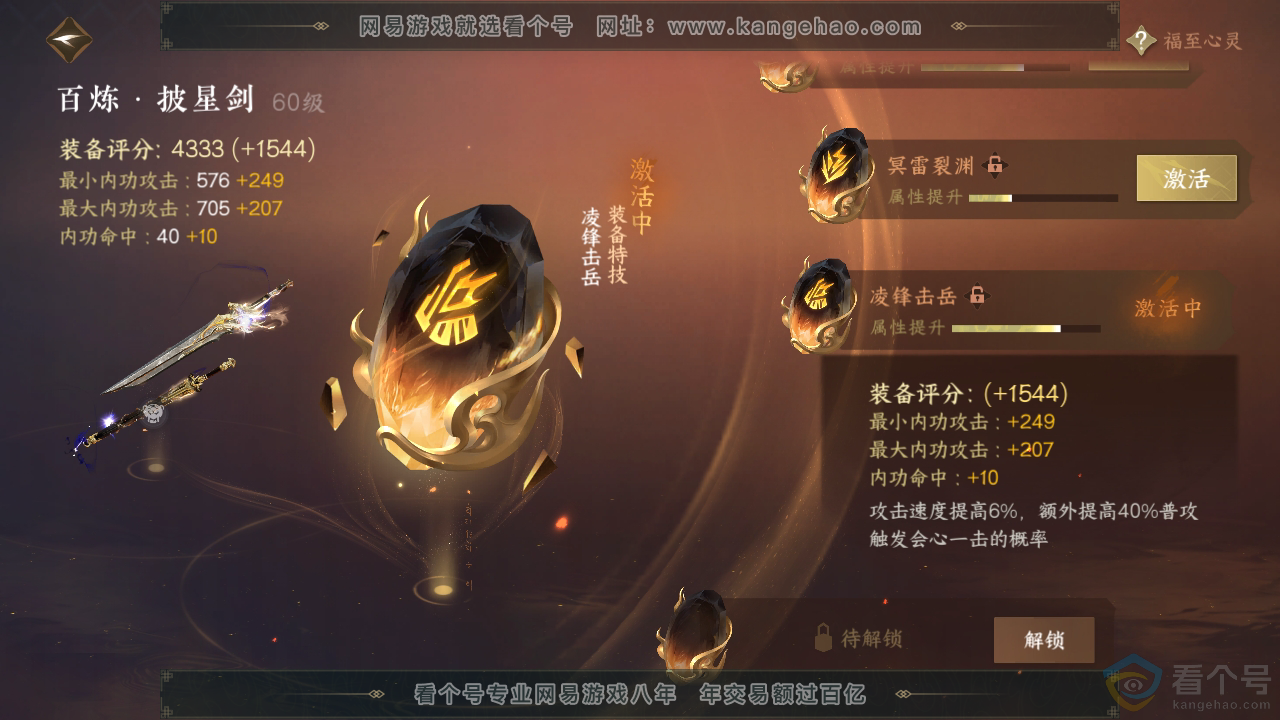 NSH312583逆水寒手游账号详情图19 NSH312583逆水寒手游账号详情图19