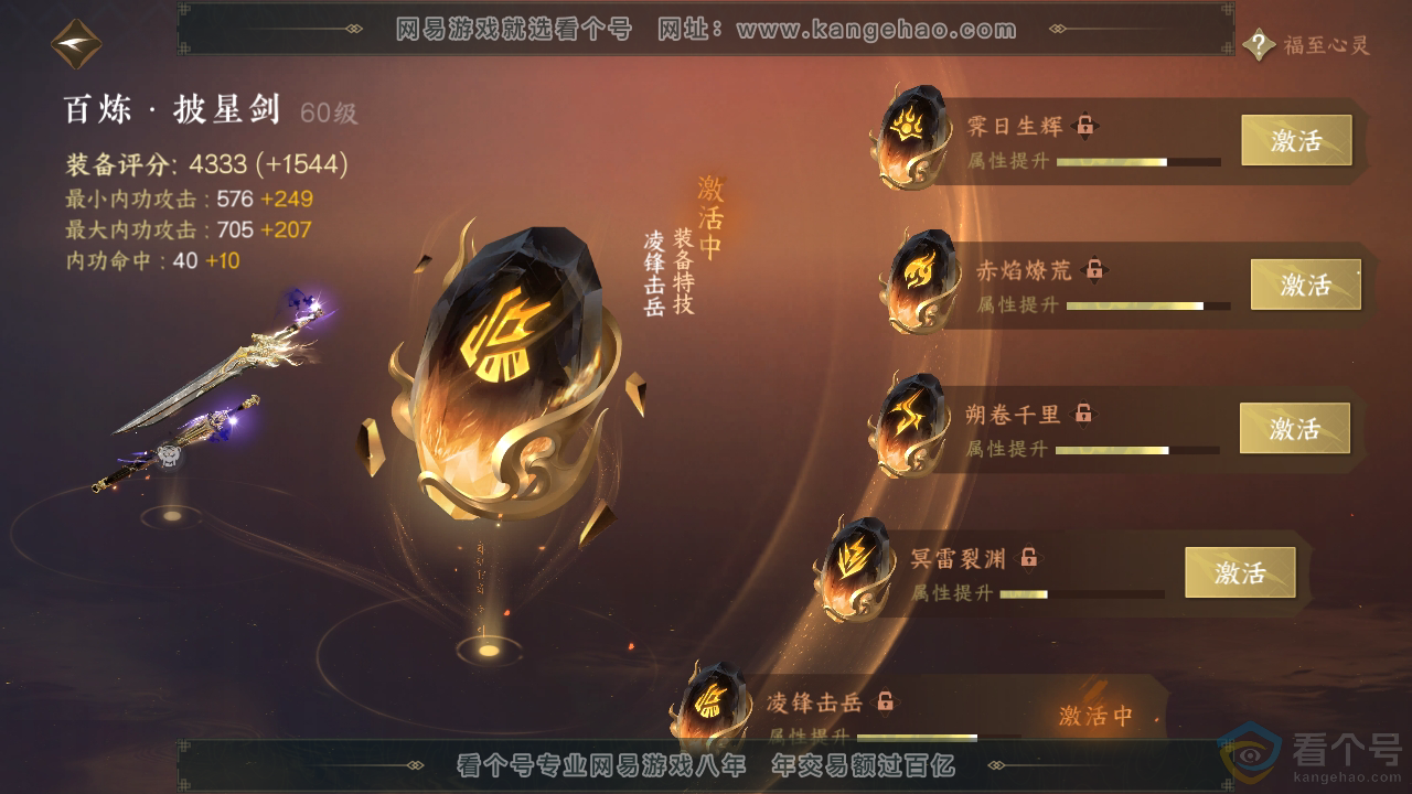 NSH312583逆水寒手游账号详情图18 NSH312583逆水寒手游账号详情图18