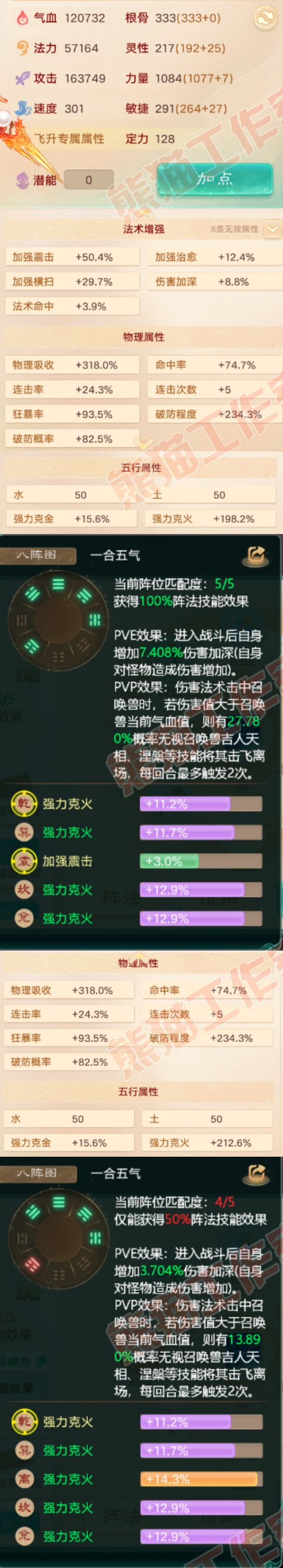 76422大话西游账号详情图2 76422大话西游账号详情图2