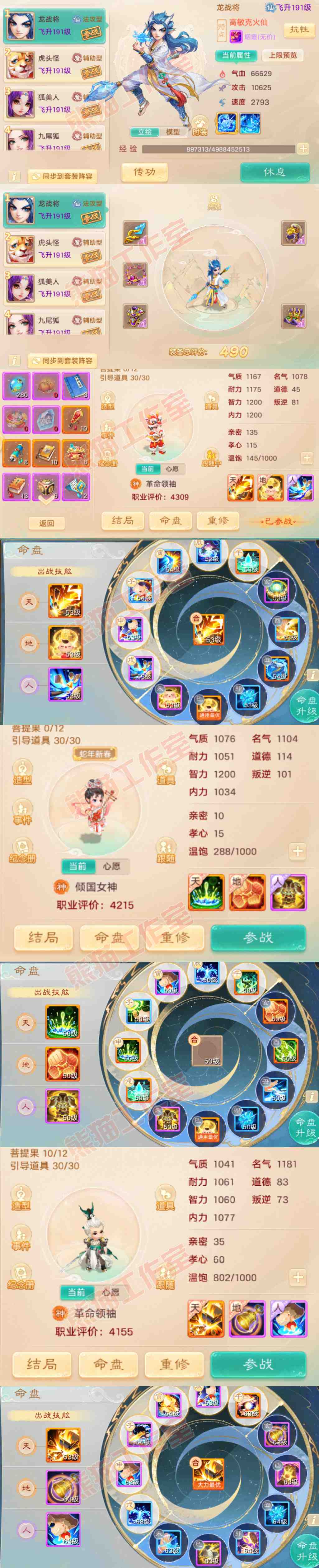 76422大话西游账号详情图12 76422大话西游账号详情图12