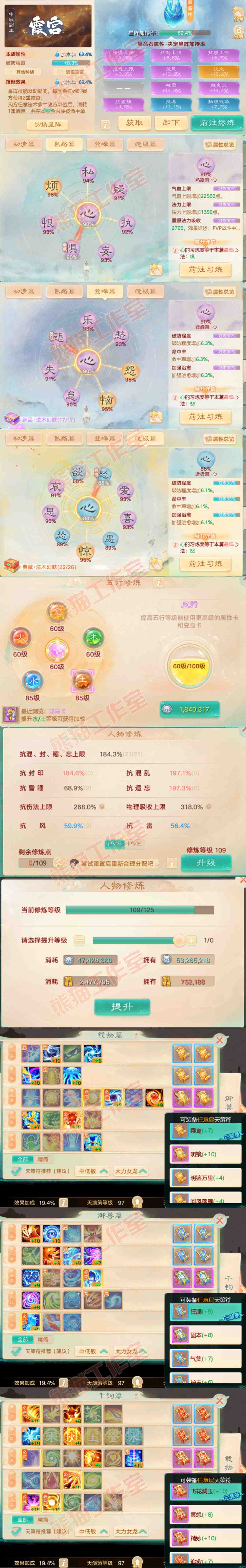 76422大话西游账号详情图3 76422大话西游账号详情图3