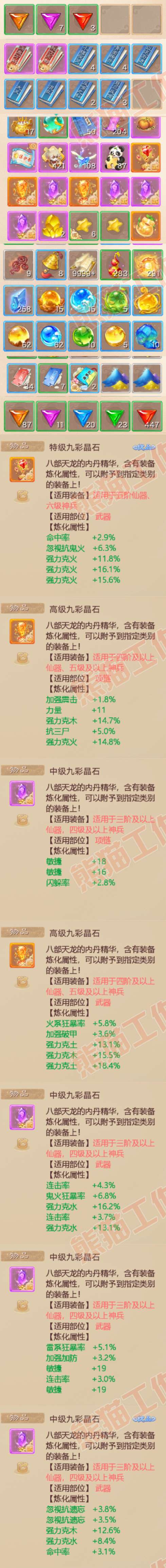 76422大话西游账号详情图9 76422大话西游账号详情图9