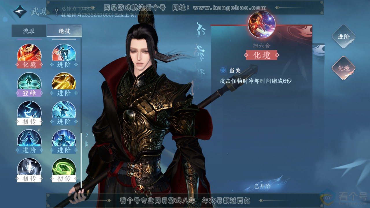 NSH312585逆水寒手游账号详情图29