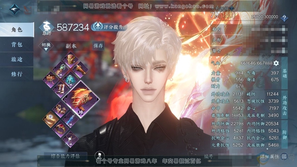 逆水寒手游账号蝶恋花惊鸿照影官服惊鸿照影 男血河 称号把酒临风 评分58.7w 衣品24w 国色4.3w 含转盘16已用天赏 + 活动外观 微光-幻焰狐影【天赏发型】琼池仙露-长乐-濯锋-璃光-紫宸【天赏武器】蜻影飞光-火...