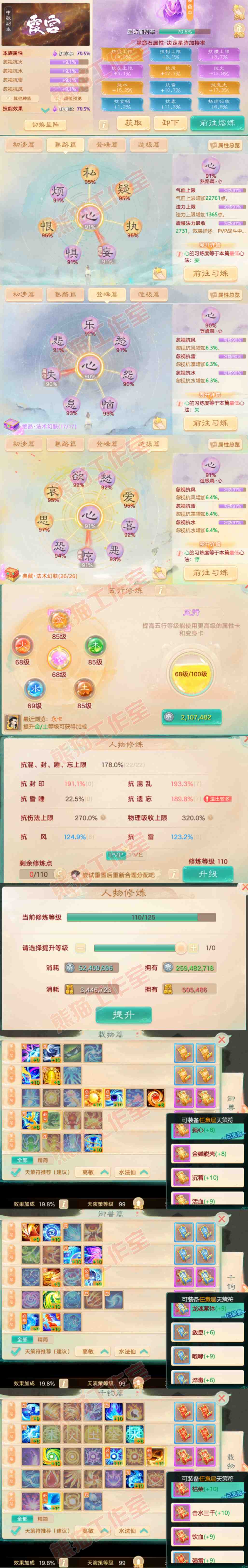 8944.大话西游账号详情图3 8944.大话西游账号详情图3