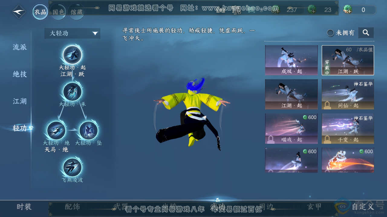 NSH312586逆水寒手游账号详情图15 NSH312586逆水寒手游账号详情图15