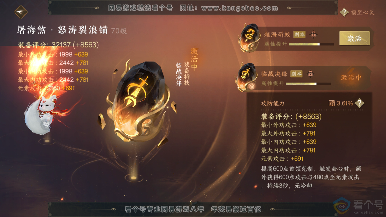 NSH312586逆水寒手游账号详情图29 NSH312586逆水寒手游账号详情图29
