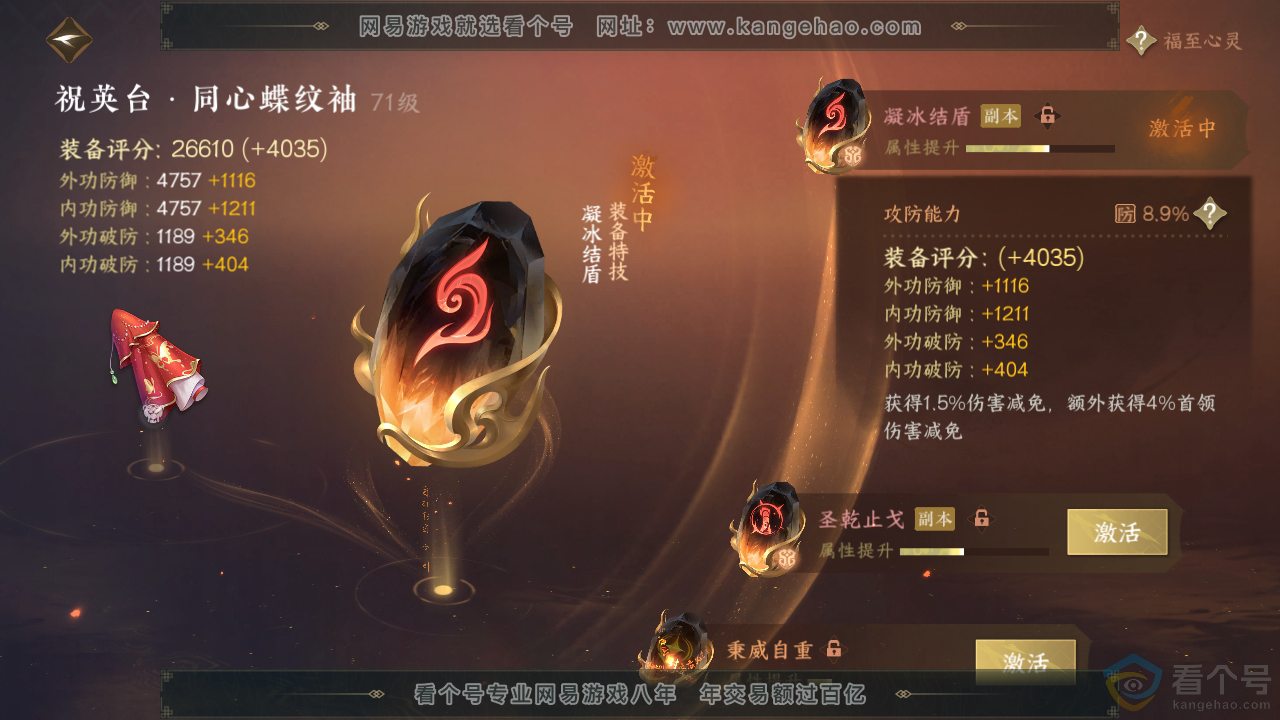 NSH312586逆水寒手游账号详情图31 NSH312586逆水寒手游账号详情图31