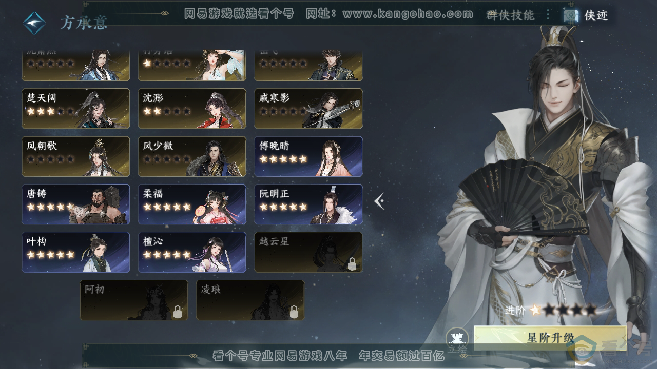 NSH312586逆水寒手游账号详情图38 NSH312586逆水寒手游账号详情图38