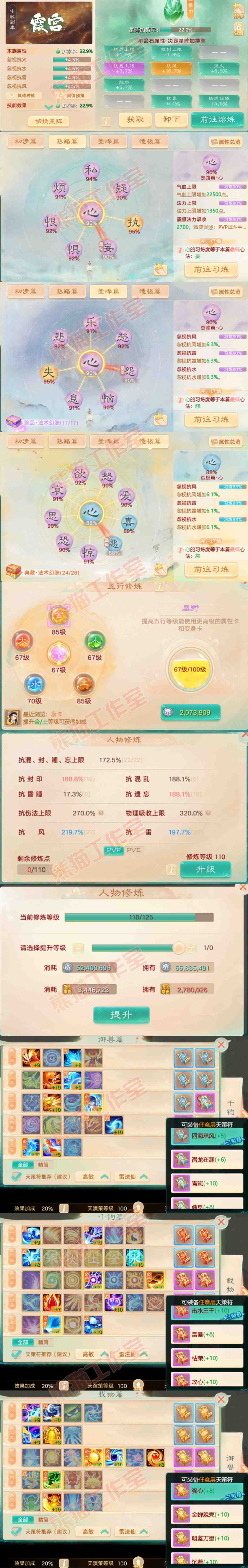 65831大话西游账号详情图3 65831大话西游账号详情图3