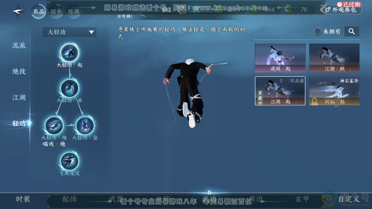 NSH312590逆水寒手游账号详情图15